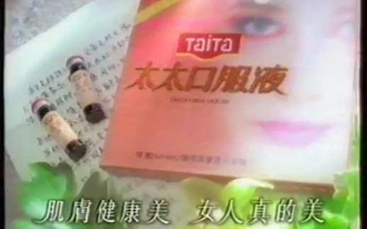 药店为什么不卖太太口服液（太太口服液没有了吗）