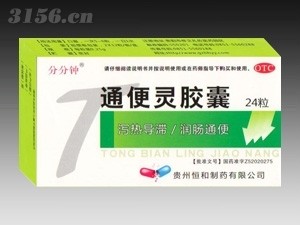 六种润肠通便中成药（六种润肠通便中成药图片）