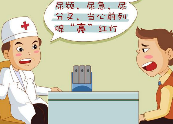 前列腺炎年轻人会自愈吗（如何判断自己前列腺炎）