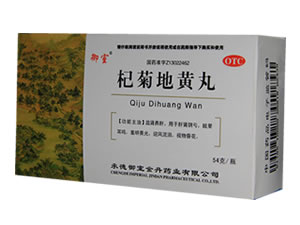 杞菊地黄丸的功效与作用适宜年龄（杞菊地黄丸的功效与作用常吃有啥副作用