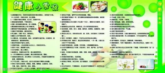 冬季养生小常识图片（冬季养生小常识图片素材）