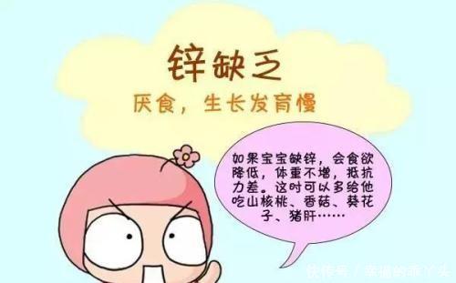 女人严重缺锌的表现（女人严重缺锌的表现是什么）