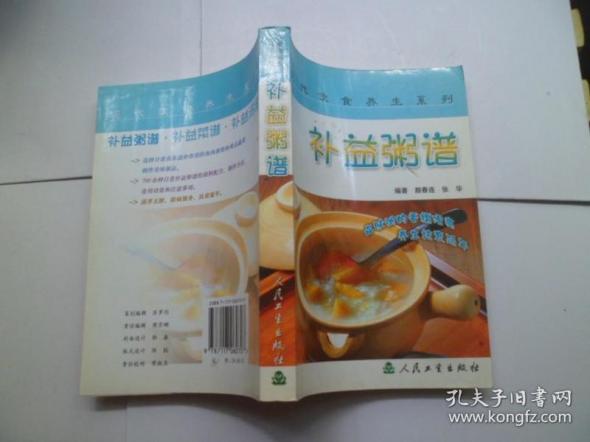 饮食养生大全书籍（食物养生书籍）