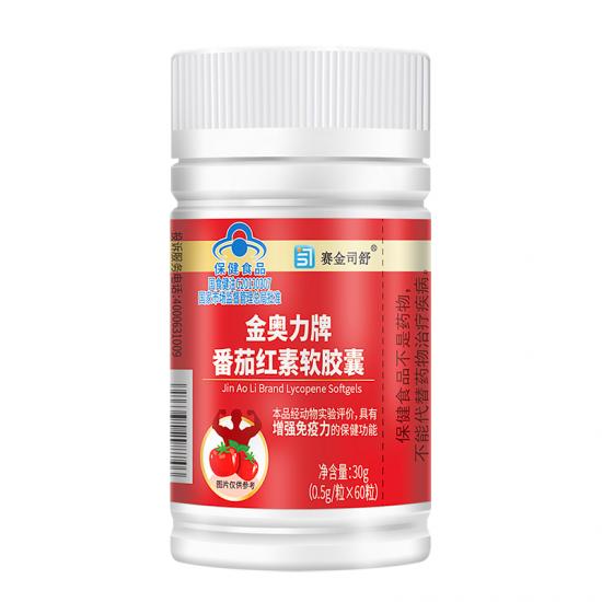 番茄红素软胶囊的功效与作用（国珍牌番茄红素软胶囊的功效与作用）