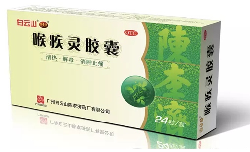 咽炎的症状有哪些症状服用什么药（咽炎有哪些症状吃什么药）
