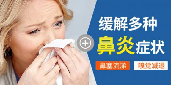 慢性鼻炎的症状（慢性鼻炎的症状及表现形式）