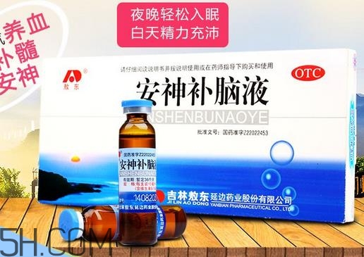 安神补脑液有副作用吗（安神补脑液有副作用吗喝了上火吗）