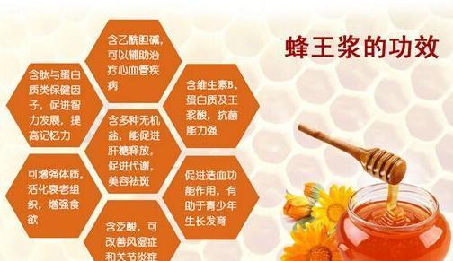 天然蜂王浆的作用与功效（天然蜂王浆的作用与功效禁忌）