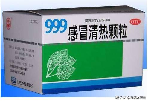 风寒感冒吃999会加重吗（寒感冒怎么治好得快）