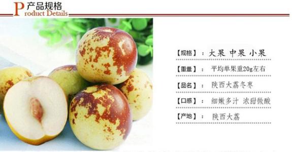新鲜冬枣的功效与作用（鲜冬枣怎么样）