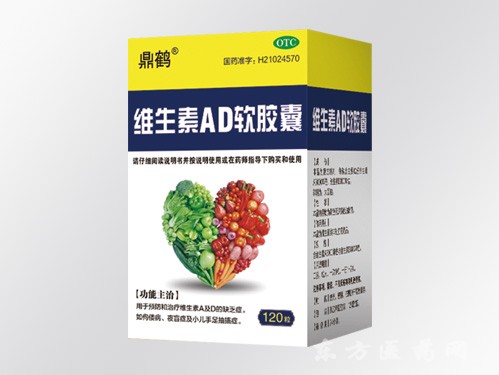 维生素ad软胶囊的功效与作用（维生素ad软胶囊的功效与作用小孩吃）