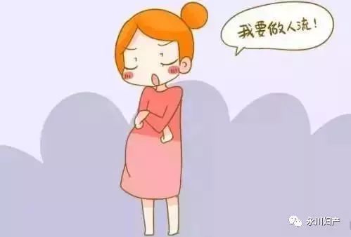 人流好还是药流对身体好（药流可以在家自己流吗）