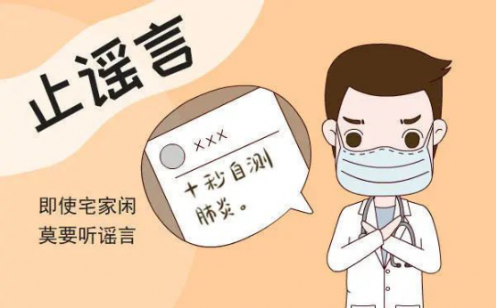 新型肺炎自测30秒（新型肺炎自测30秒视频）