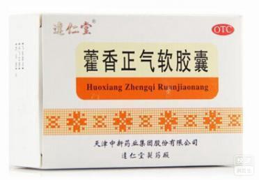 藿香正气软胶囊的功效与作用（藿香正气软胶囊的功效与作用软）