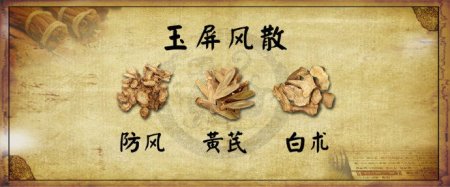 四种人不宜吃玉屏风散（四种人不宜吃玉屏风散六味地黄丸）