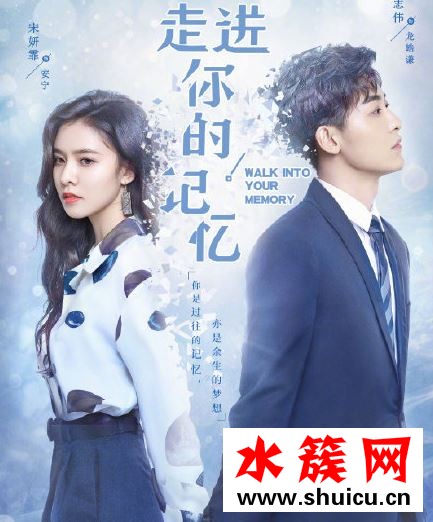 走进你的记忆周几更新