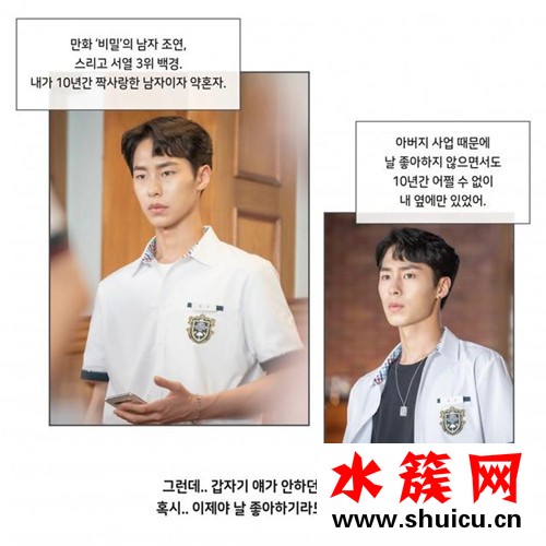 偶然发现的一天男演员个人资料介绍