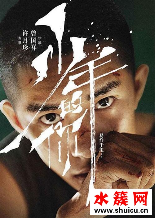 电影少年的你是根据小说改编的吗