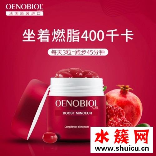 每逢过节胖三斤？OENOBIOL欧诺比帮你破除魔咒！