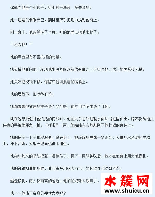 豪门盛婚酷总裁的独家溺爱小说简介