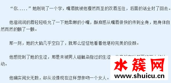 豪门盛婚酷总裁的独家溺爱小说简介
