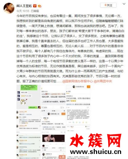 王昱珩回应上热搜这是怎么回事