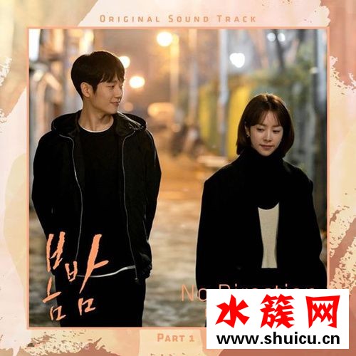 春夜ost no direction歌词