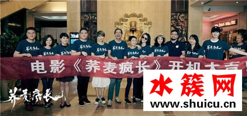 荞麦疯长什么时候上映