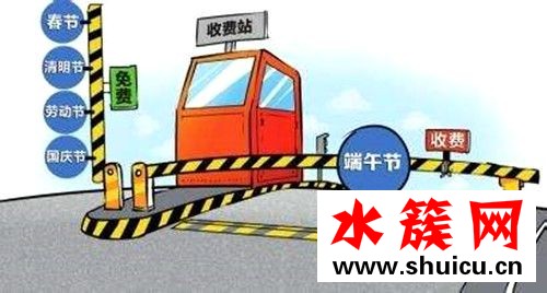 端午节高速不免费是怎么回事