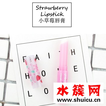 小草莓变色唇膏安全吗
