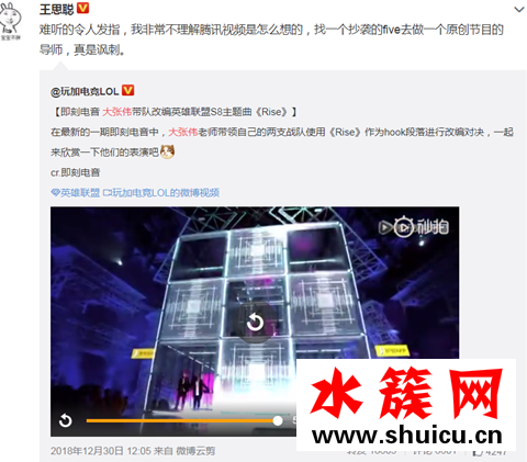 王思聪diss大张伟引网友围观点赞