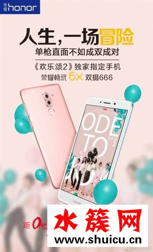 欢乐颂2五美手机什么牌子