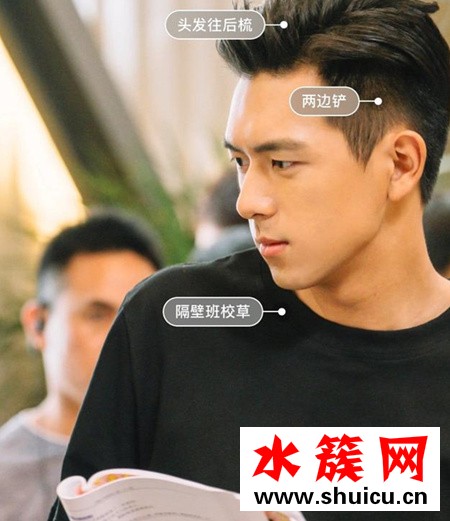 李现发型叫什么名字