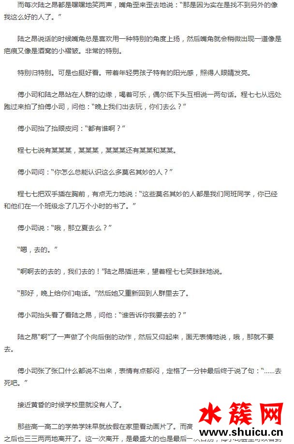 夏至未至小说详细内容简介