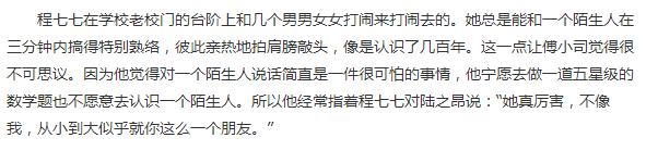 夏至未至小说详细内容简介