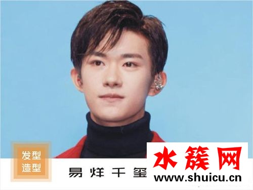 这就是街舞易烊千玺发型叫什么
