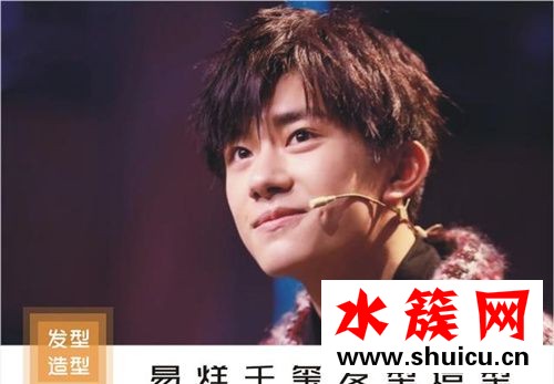 这就是街舞易烊千玺发型叫什么