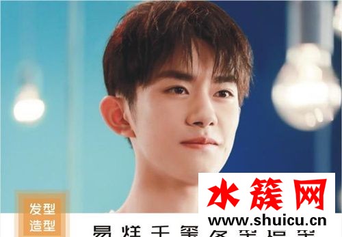 这就是街舞易烊千玺发型叫什么