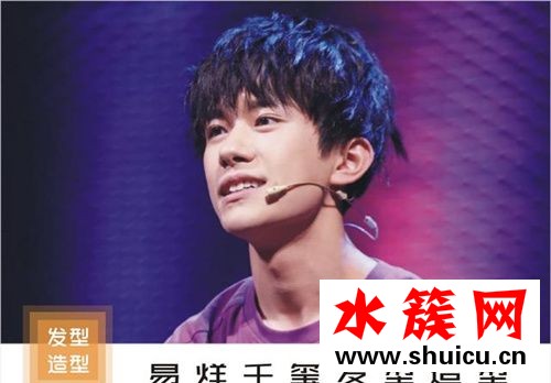 这就是街舞易烊千玺发型叫什么