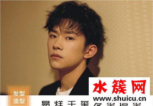 这就是街舞易烊千玺发型叫什么