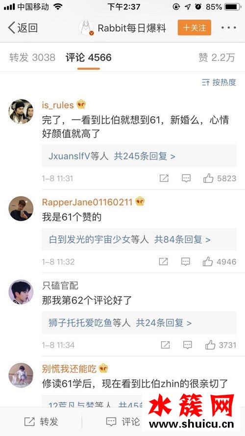 微博热搜61是什么梗