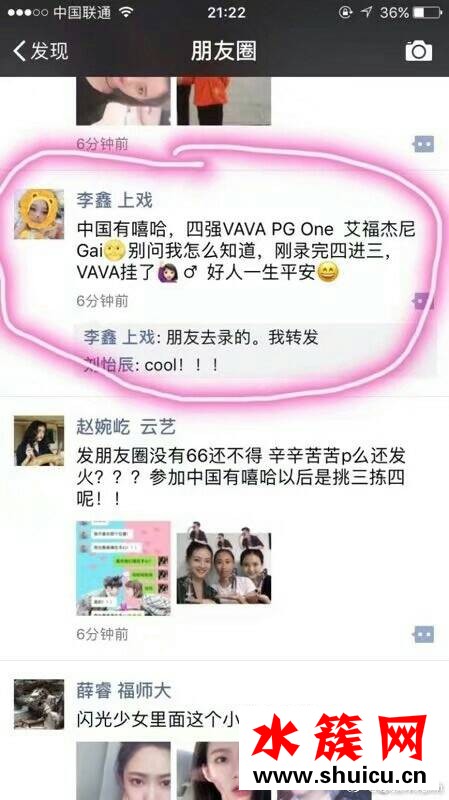 中国有嘻哈6进4谁晋级了