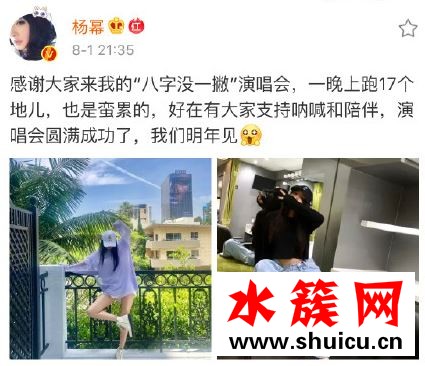 杨幂演唱会是什么梗