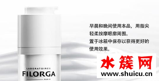 菲洛嘉眼霜介绍