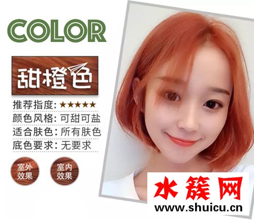 2019年最显白的发色是什么颜色