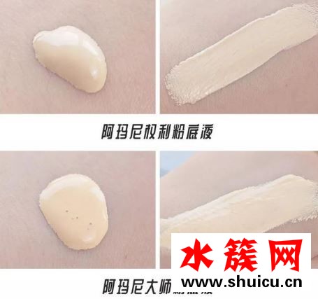 阿玛尼大师粉底和权利粉底的区别