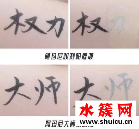 阿玛尼大师粉底和权利粉底的区别