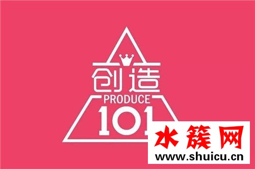 创造101第二季发起人是谁
