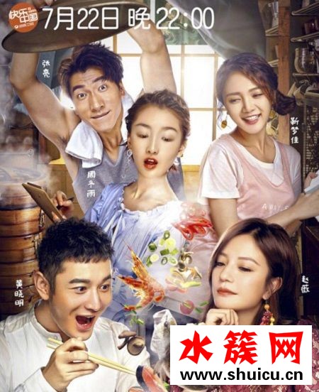 湖南卫视中餐厅第一期嘉宾名单