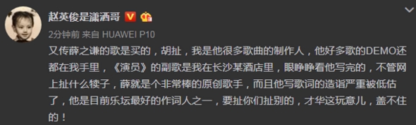 赵英俊为薛之谦发声是怎么回事